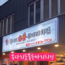 봉다리숯불 두마리치킨 서면점