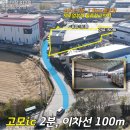 제2종근린생활시설, 미유끼 | NO.11238.고모ic공장,소흘ic공장,포천공장매매,소흘읍창고,초가팔리