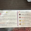 참기름짜는육회집 이미지