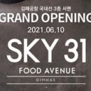 김해공항 국내선 이미지