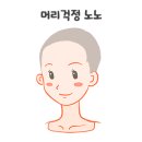 리엔박헤어명가 이미지