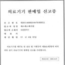 우리메디칼보조기 이미지