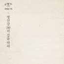 영산강 350리 길을따라 2 이미지