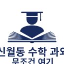 J수학과외