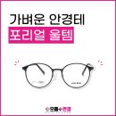 으뜸플러스안경시흥정왕점 이미지
