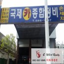 국제카센타 이미지