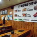 돌집식당 네이버블로그