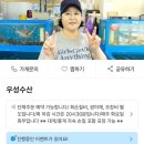 장보고회수산센타 화명점 | 속초 회센터 추천, 청초활어회센터 우성수산