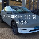 카스페이스안산 이미지