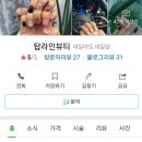 탑라인뷰티 이미지