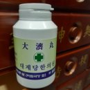 대제당한의원 이미지