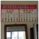 대보식당 - 미추홀구 | 대보식당