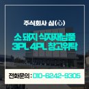 주식회사 심큰 이미지