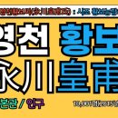 전 금강성장군 황보능장묘 | 영천황보씨(永川皇甫) 시조, 황보능장(皇甫能長), 영천황보씨 조상인물, 황보항(皇甫抗)