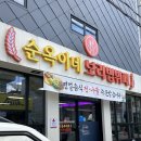 순옥이네국밥 | 광주한식뷔페:: 순옥이네 보리밥뷔페 내돈내산후기
