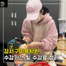 강서구-36 | 강서구미용학원 등록 후기! 수강기간 및 수강료 한눈에 정리