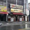 수영문현곱창 이미지