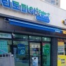 크린토피아코인워시남양주 이미지