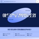 아트인공예