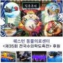 미래동물의료센터 이미지