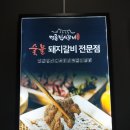 푸라닭제주삼화점