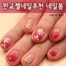 네일꽃이피었습니다 이미지