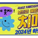 백곡보건지소 이미지