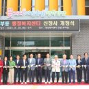 남부동행정복지센터 이미지