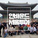 할랄푸드(HALAL FOOD) | 인바운드 서울 투어 | 청와대, 경복궁, 한강유람선, 남산, 인사동, 명동, 이태원, 할랄푸드, Halal food