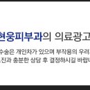 김현웅피부과의원 이미지