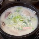 반월리큰고개(36396) | 영통국밥 영통맛집 진한 돼지국밥이 맛있는 한식교 신영통점 추천 후기