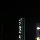 수완자동차나라