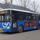 (유)경남교통 이미지