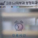 영광고운의원 이미지