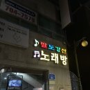 팔도강산 노래연습장 이미지