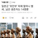 일본군 위안부 피해 이미지