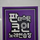 그랜드노래연습장 이미지