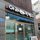 씨유제주인화중앙점 | 아라찐빵 티켓팅 예약 성공 꿀팁, 아라찐빵 주차, 아라찐빵 인화찐빵 비교, 냉동 후 맛있게 먹는 법