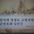 고성 학술대회 심봉근 전 동아대 총장 기조 연설 (강동구) 이미지