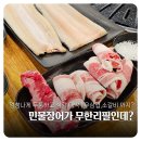 남서울민물장어 | 구로무한리필 맛집 | 노천민물장어 서울구로점 후기 -무한리필인데 장어 퀄리티까지 좋은 곳