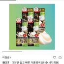 오늘헬스 CBS점 | 올리브영 올영 9월 세일 목동타운점 방문후기 구입상품 공개 온라인 vs 오프라인 매장 가격비교