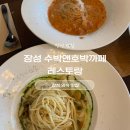 수박앤호박까페레스토랑