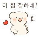 비사벌 숯불촌 이미지