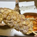 명랑핫도그 칠리스 치즈스틱 솔직후기 + 럭키모짜라이스롤 떡볶이