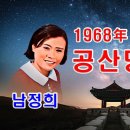 새벽길 &amp; 공산명월 / 남정희 이미지