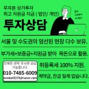 😃신용으로 부동산매입가능합니다😃 이미지