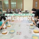 사천초교 병설유치원 이미지