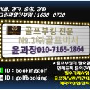 [강촌] 오너스GC 9월첫째주 할인 안내 이미지