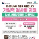 나은병원본관5층 | 청주 모태안여성병원 가임력검사 비용 지원 주의사항