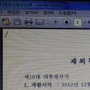 울산 북구 선관위위원장, 사무국장을 직권남용, 직무유기 죄로 울산지검에 고소(10/8) 유령투표, 수개표누락, 미분류, 데이터불일치 이미지